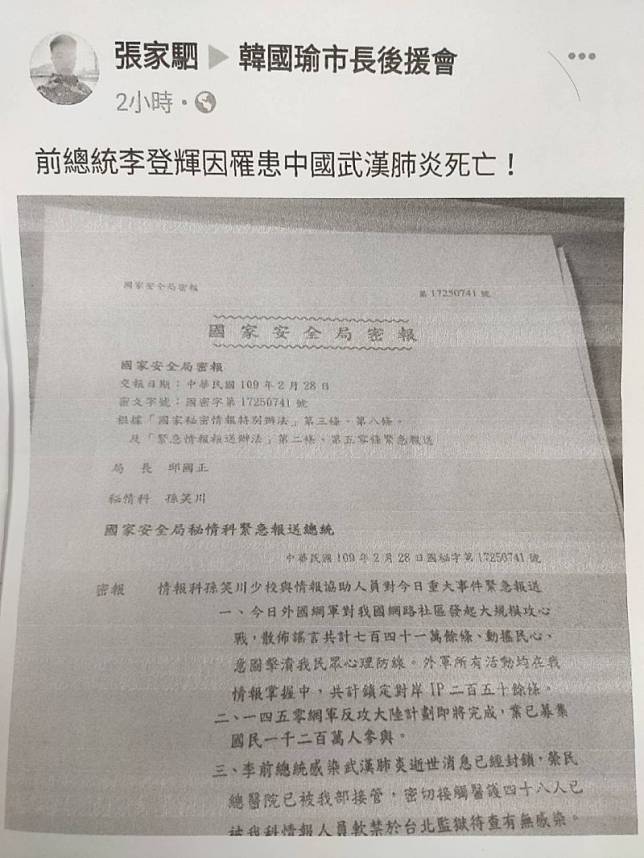 中國網軍瘋狂黑台疫情轉移焦點 刑事局1天接獲18件