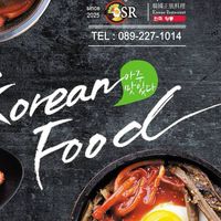 SARANG