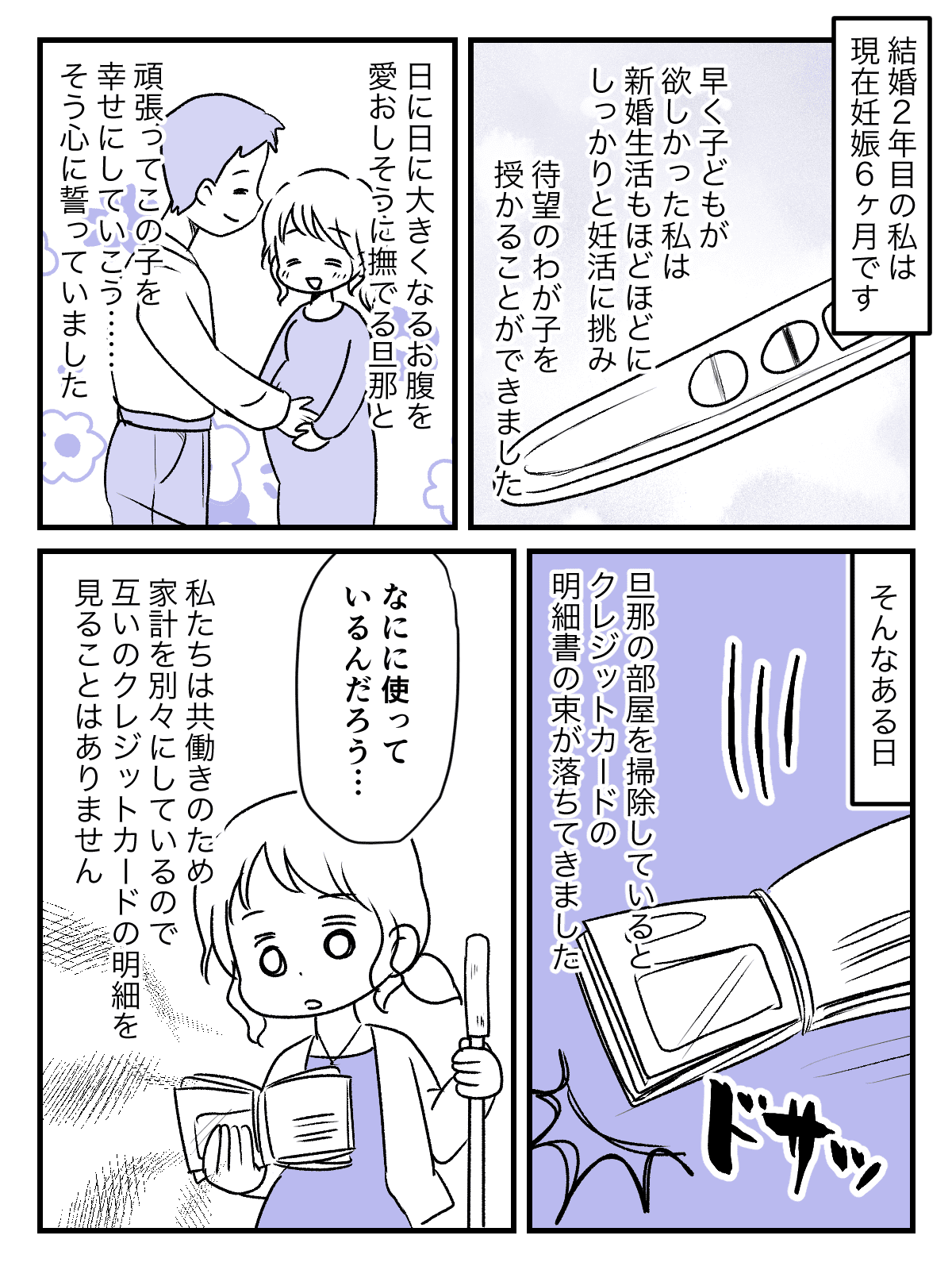 風俗は許せる？＞どうしても許せない！他の女を抱いた手で赤ちゃんのいる私のお腹を触っていたなんて（ママスタ）