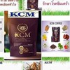 กาแฟสมุนไพรkcm