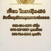 เฟี้ยว ไทยฟรุ๊ต
