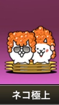 ふたりでにゃんこ大戦争してる人きて