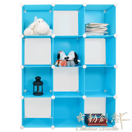 【舞動創意】濃情馬卡龍系列-百變混搭12格收納櫃-43片-藍莓起司