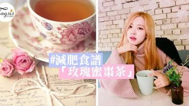 懶人減肥食譜！不想運動又想瘦？ DIY「玫瑰蜜棗茶」～ 促進新陳代謝、強效去脂！