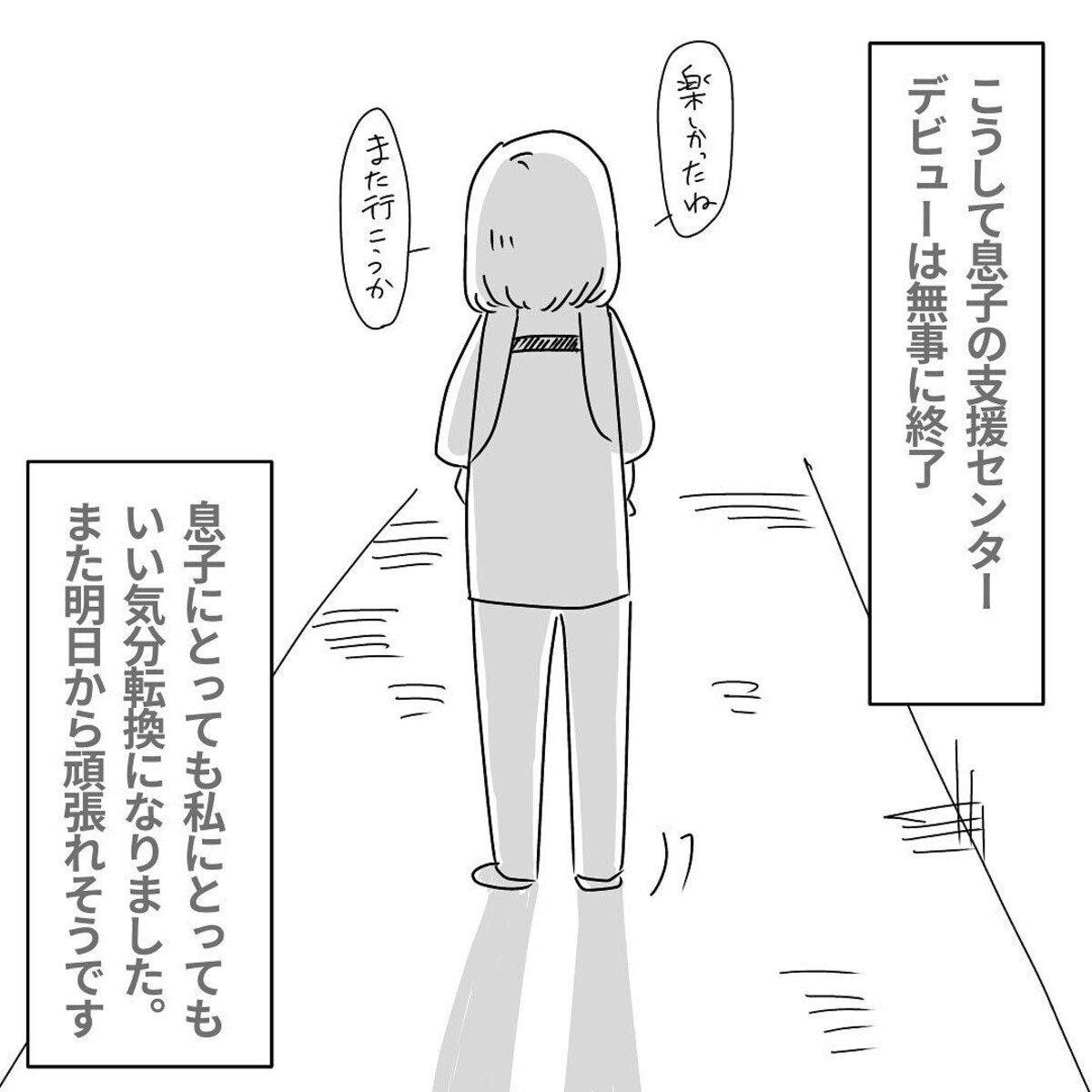 小学校への欠席連絡の仕方はコロナ禍で変わった 電話をする時間やシステム活用例を紹介