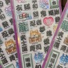 宮城シール集め（ボンドロ・うるちゅる）