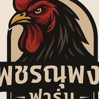 เพรชณุพงศ์ ฟาร์ม 💎🐓