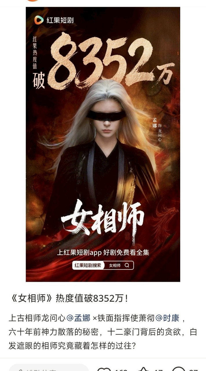 内地短剧同好