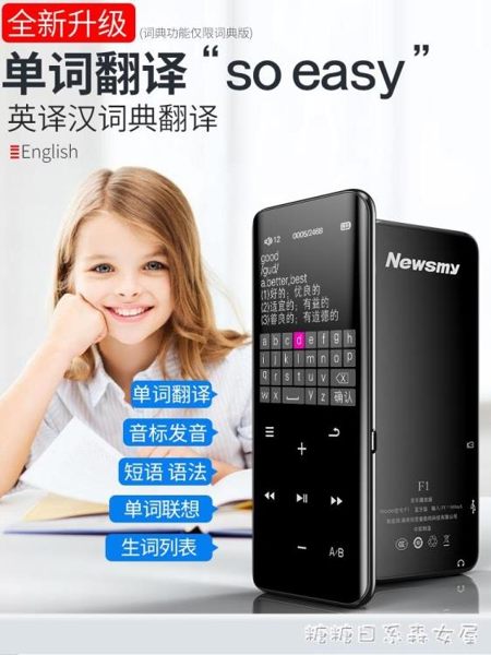 隨身聽-紐曼F1 藍芽mp3 mp4音樂播放器隨身聽學生版款mp6超薄MP5看小說 糖糖日系女屋