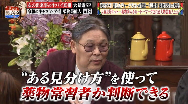 名倉潤の共演者も 薬物使用疑惑のかかる大物芸能人