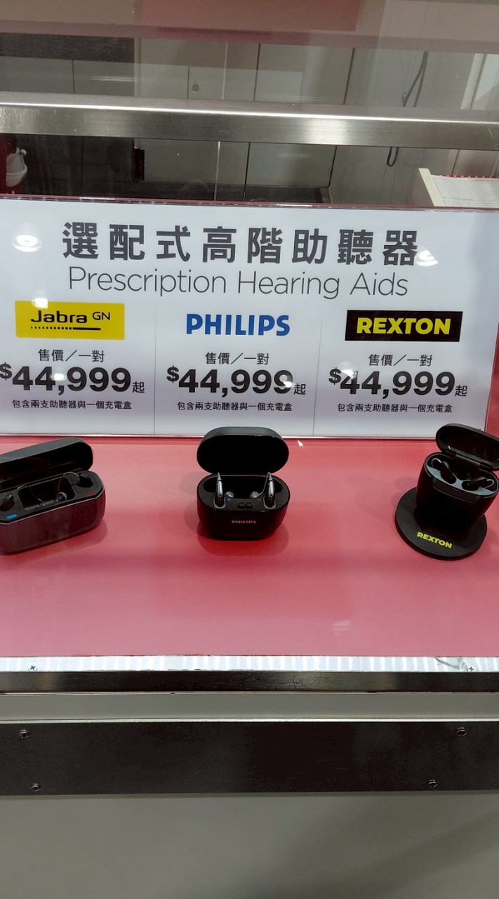 好市多助聽器分享社群