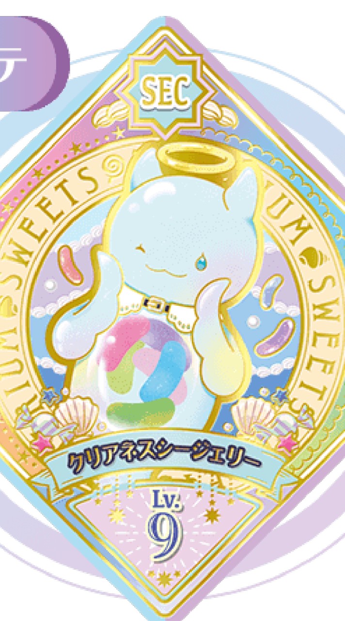 アイカツプラネットスイング交換！