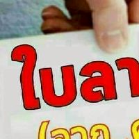 ห้องรับระหัสและระหัสสายงานบอสมลฑริกา