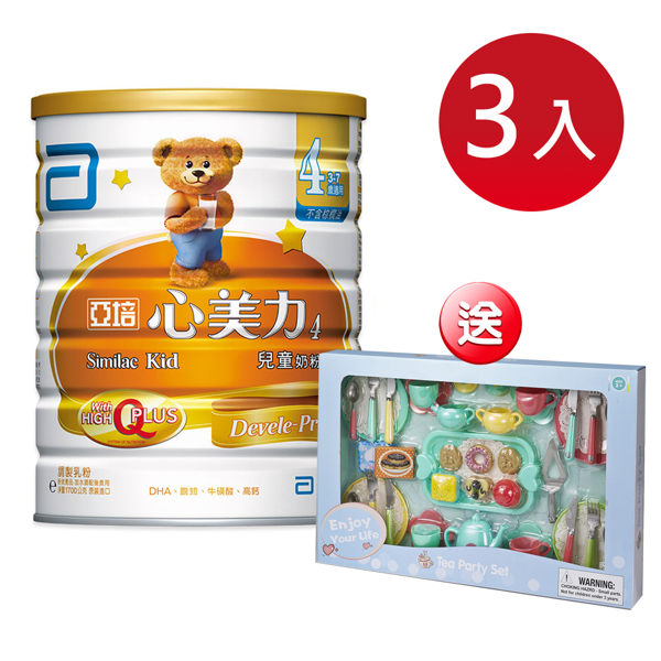 亞培 心美力4號High Q Plus(1700g)三入組【加贈】下午茶點心家家酒組│飲食生活家