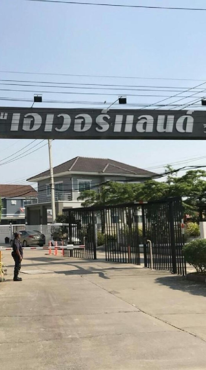 เอเวอร์แลนด์วิลเลจ บ้านโป่ง
