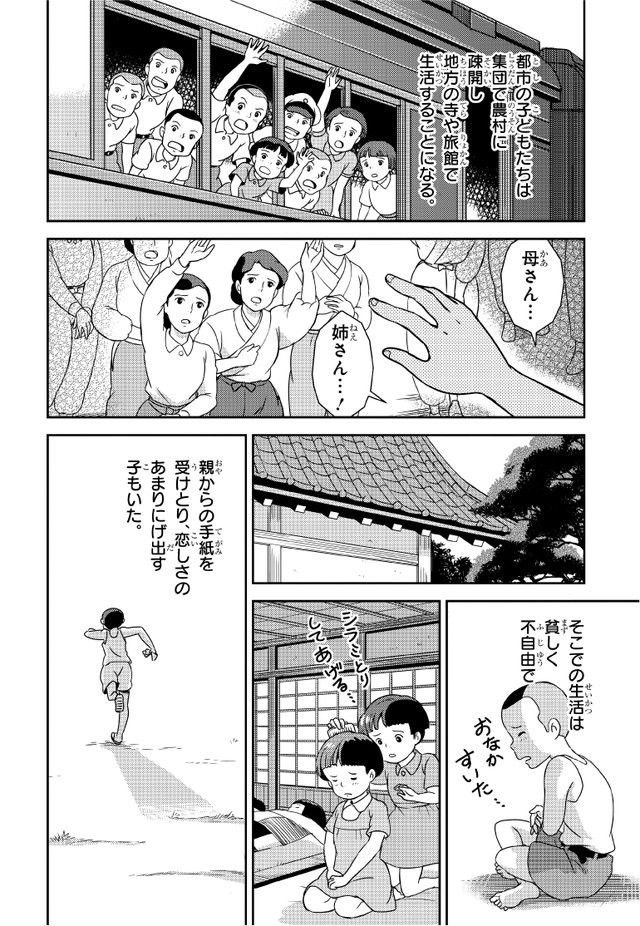 木嶋 佳苗 漫画 星 イラスト 無料