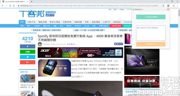 10 款超強大網頁瀏覽器外掛精選，透過附加元件讓日常工作事半功倍