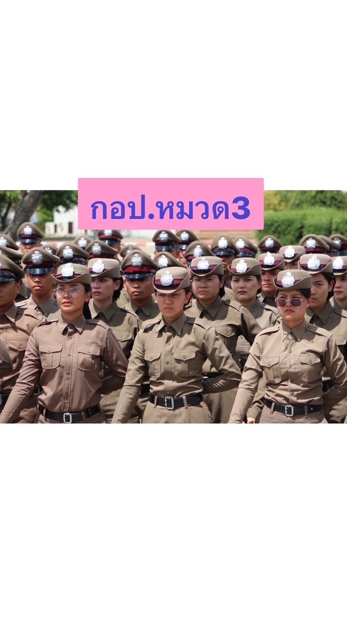 หมวด3ร้อย2
