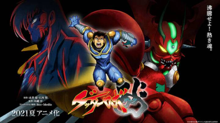 永井豪x石川賢 蓋特 最後篇章終於降臨 蓋特機器人arc 定檔21年夏季動畫 遊戲基地 Line Today