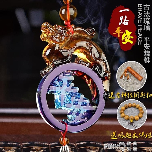 汽車掛件琉璃飾品男女車載貔貅招財保平安符掛飾車內車飾吊墜用品