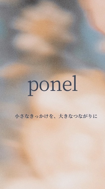 ponelメンバー