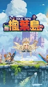 楓葉島 S376 休閒玩樂