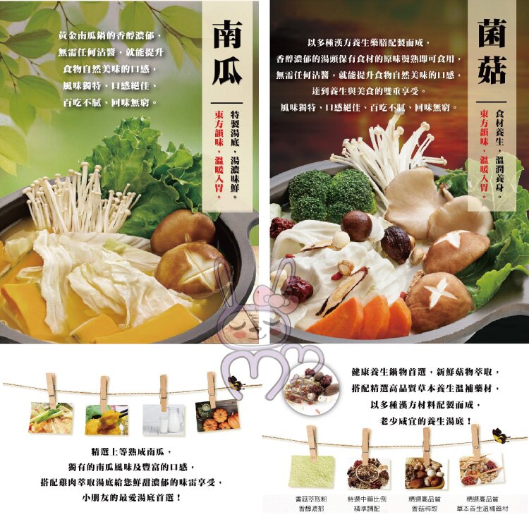 火鍋湯底,麻辣火鍋,冬季鍋物