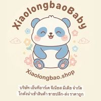 โกดังสินค้าแฟชั่นขายส่ง Xiaolongbao Studio