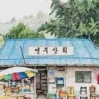 方塊酥柑仔店