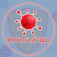 ศบค.รง.ลำพูน