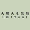大聯大生活館-交大門市