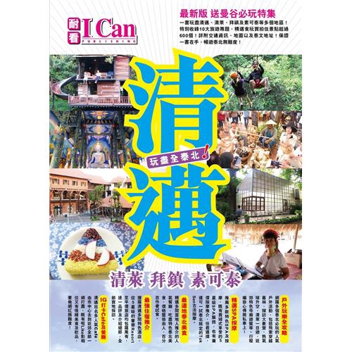 商品資料 作者：甘偉丁 出版社：耐看文化 出版日期：20190424 ISBN/ISSN：9789887821229 語言：繁體/中文 裝訂方式：平裝 頁數：296 原價：399 ----------