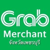 แจ้งปัญหาร้านค้า Grab Food เพชรบุรี