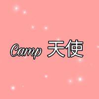 เฉพาะเด็กฝึกค่าย天使💘