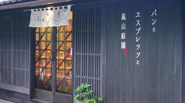 日本超人氣麵包坊「BREAD, ESPRESSO＆」十週年！嵐山與博多分店新開幕，來這品嘗超美味麵包！