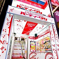 カラオケハウス パーティーワン Line Official Account