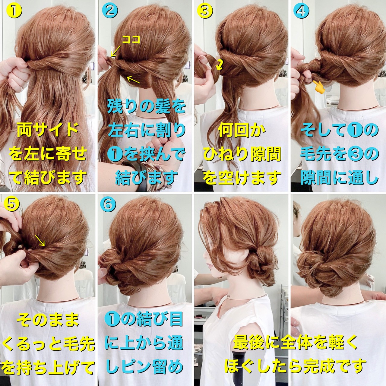 ヘアアレ3種 ねじり くるりんぱ 三つ編み