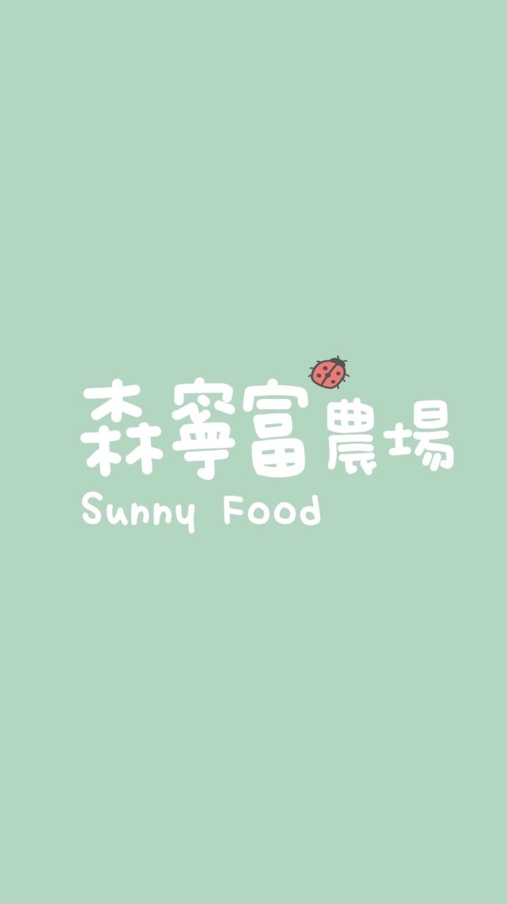 森寧富農場-斗六莿桐站