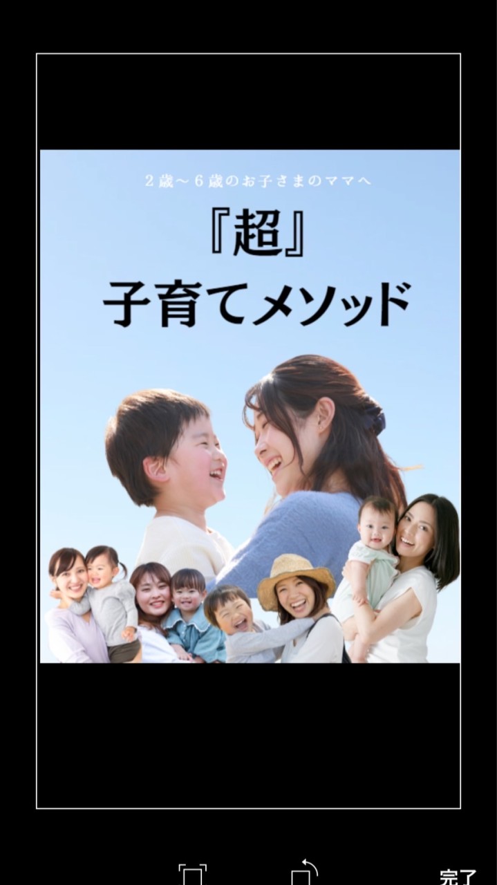 マザーの『超』子育てメソッド　11月開講