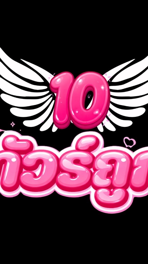 ทัวร์มิรันตี นางฟ้าพามู 10
