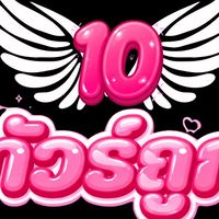 ทัวร์มิรันตี นางฟ้าพามู 10