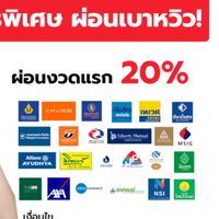 แลกเปลี่ยนความรู้เรื่องประกันภัย