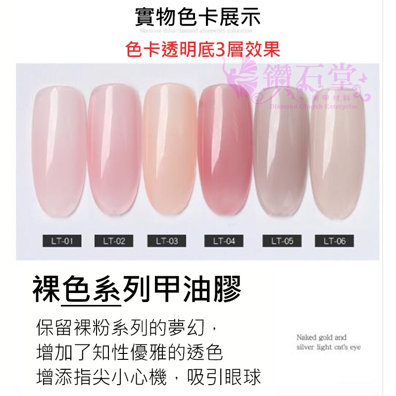 【CHE GEL 裸透光撩膠】裸色 膚色 裸透 芭比膠 少女膠冰沙 指甲油 膠 美甲 光撩膠 C2-33