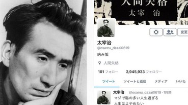 名作家 太宰治 被kuso 如果玩推特的話超厭世貼文笑翻日本網友 Line購物