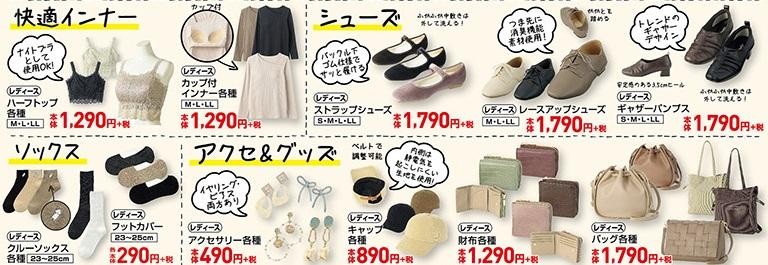 プチプラのあやさんに、MUMUさんも！ 今週のしまむら新アイテムは名作ぞろい。（東京バーゲンマニア）