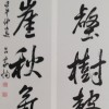 八字與書法