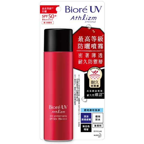Biore A極效防曬噴霧90g