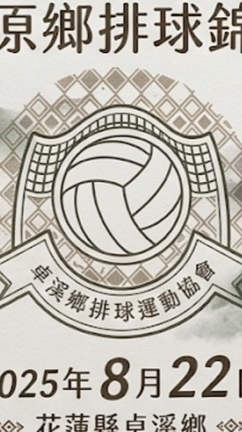2026第四屆 MASIAL盃領隊群組