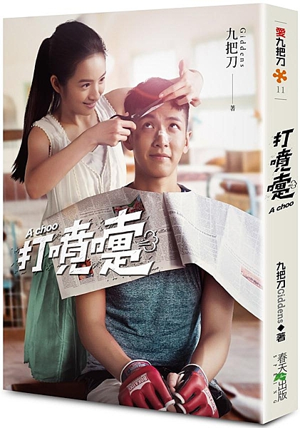 2020/07/15，無懼上映 林依晨、柯震東主演 我愛妳，就是我的超能力 為了...