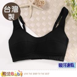 ◎台灣製造優質純棉極緻親膚舒適|◎提供青少女發育期最理想且毫不束縛的成長服飾|◎品牌:魔法Baby類別:單件式內衣款式:少女內衣胸圍:70,75,80,85,90罩杯大小:AA,A,B罩杯型態:全罩杯